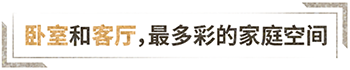 China home color