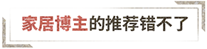 China home color
