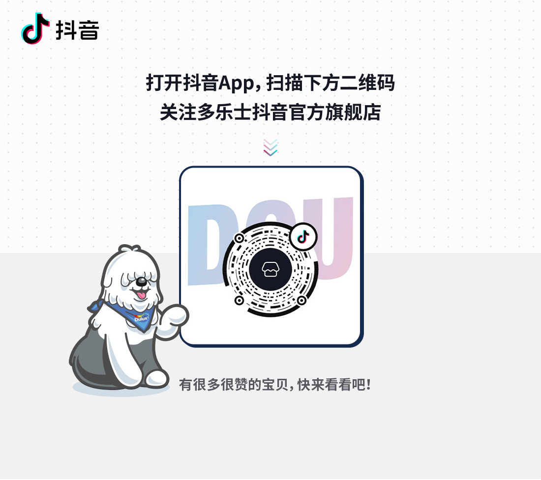 Douyin guide
